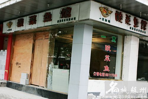 餐饮业“吃支”成风 店展拆建静候商机