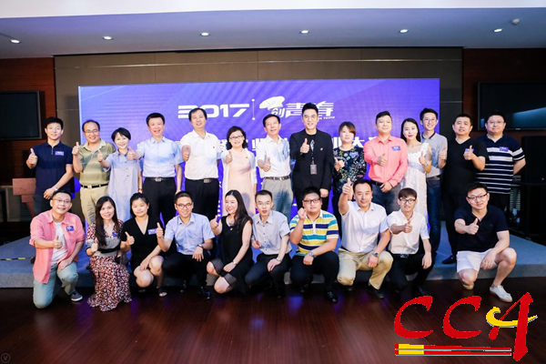 2017年“创青春”中国青年餐饮业创新创业大赛正式启动