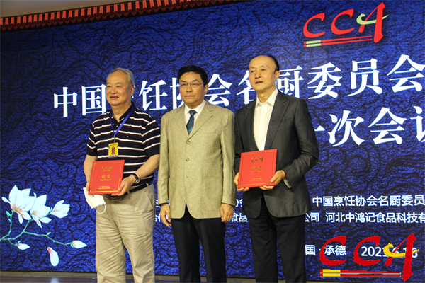 7中国烹饪协会会长傅龙成为名厨委员会第五届荣誉主席颁发证书.jpg