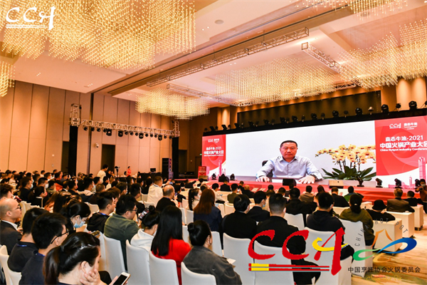 2021中国火锅产业大会在渝成功召开