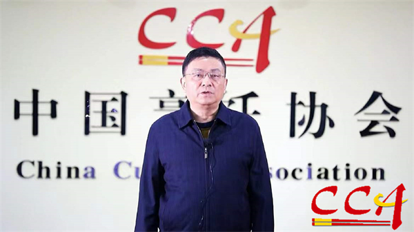 1.中国烹饪协会傅龙成会长视频发言.jpg