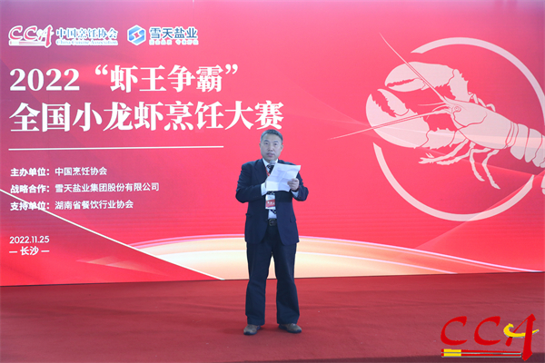 1669444055189331.jpg 邓立副会长出席活动并致辞.jpg