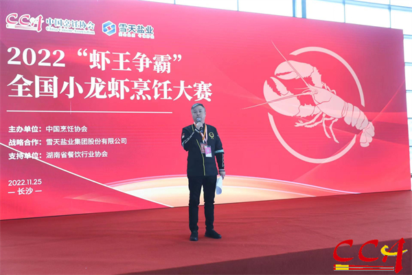 1669444066715418.jpg 裁判代表刘晟点评比赛情况.jpg