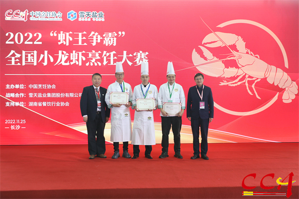 1669444075529567.jpg 邓立副会长、虾王争霸王哈滨总经理为获奖选手颁发金奖.jpg
