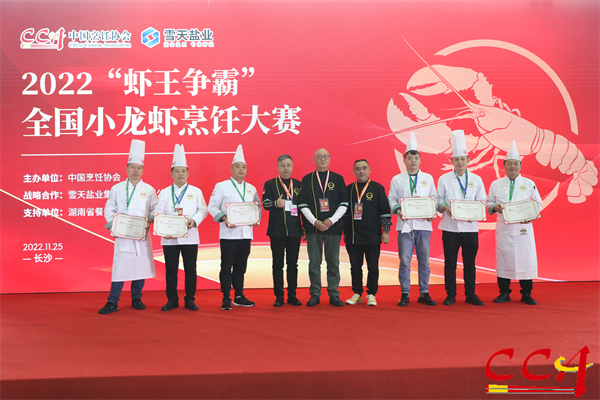 1669444084361709.jpg 裁判团队为获奖选手颁发银奖.jpg