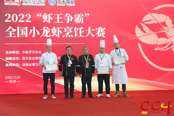 1669444095563282.jpg 裁判团队为获奖选手颁发铜奖.jpg