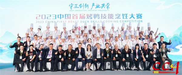 2023中国首届烤鸭技能烹饪大赛(重庆赛区)在渝举办