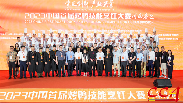 中国首届烤鸭技能烹饪大赛（河南赛区）成功举办