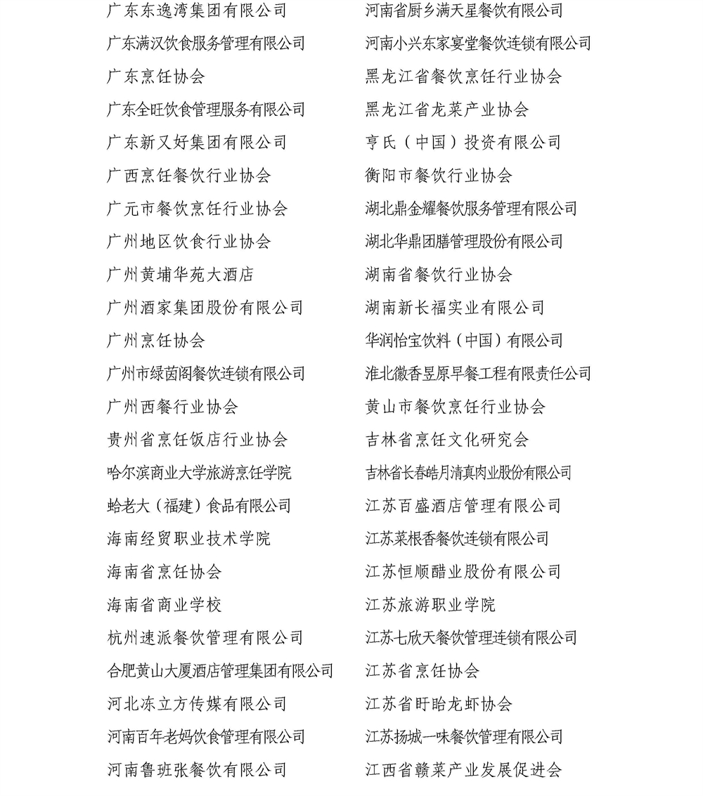理事、常务理事网站变更_页面_4.jpg