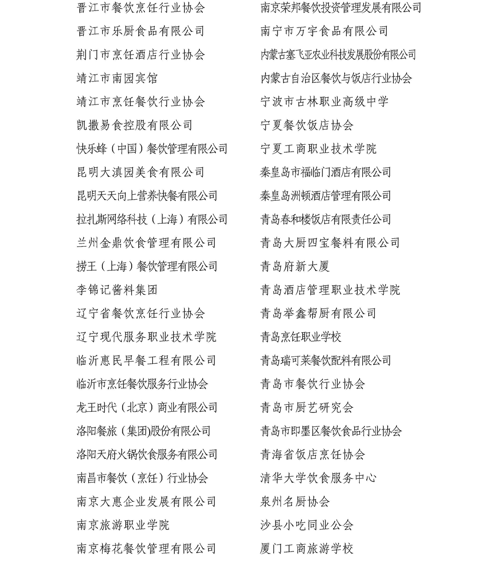 理事、常务理事网站变更_页面_5.jpg