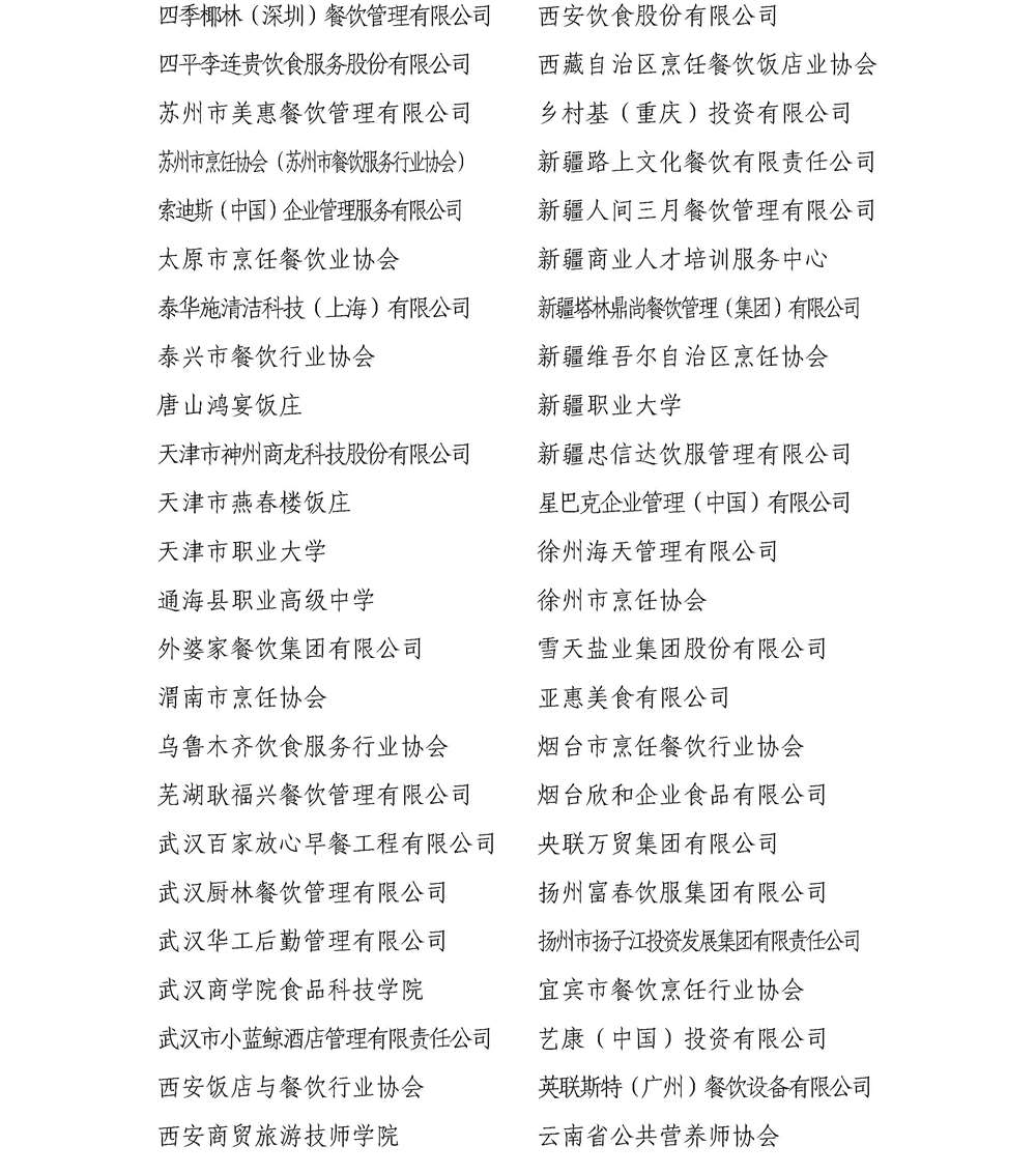 理事、常务理事网站变更_页面_7.jpg