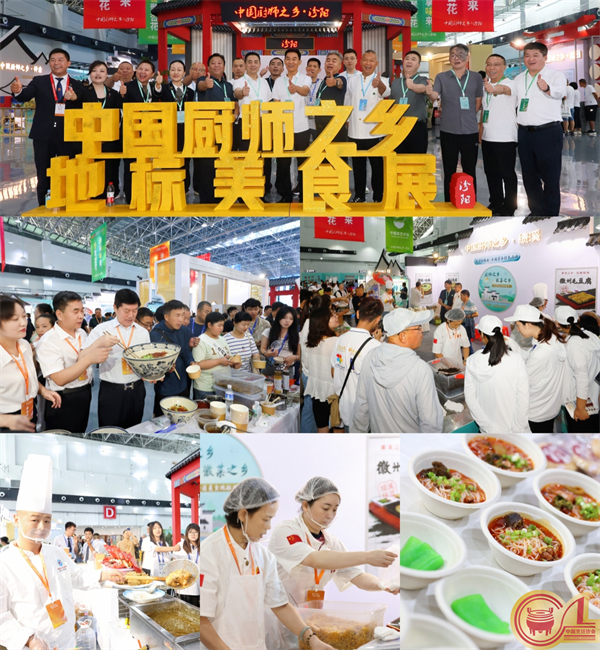 7八大厨师之乡名厨汇聚.jpg