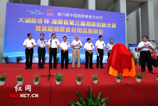 17月5日上午，第六届中国湘菜美食文化节暨“大湖股份”杯湖南第三届湘菜创新大赛和首届湘菜食材展销会在长沙开幕。