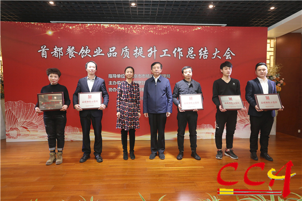 中国烹饪协会姜俊贤会长北京市市场监督管理局王雪莲副处长共同为品质餐饮店授牌.jpg