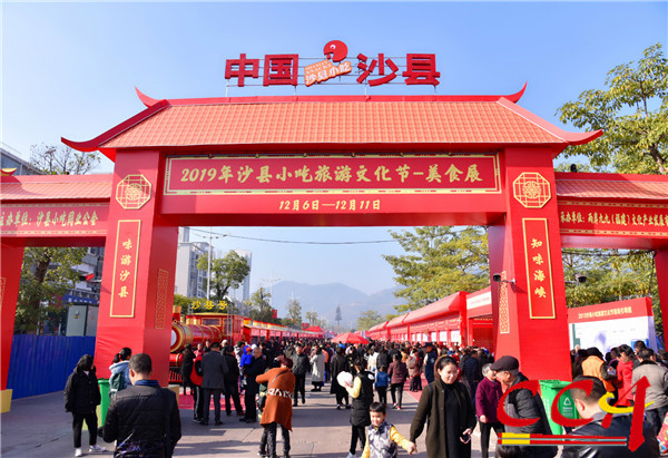 2-2019沙县小吃旅游文化节-美食展.jpg