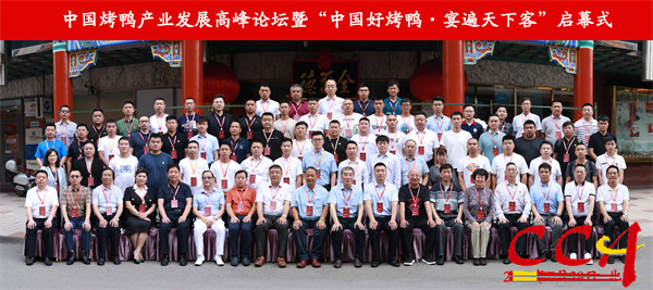参会人员合影.jpg