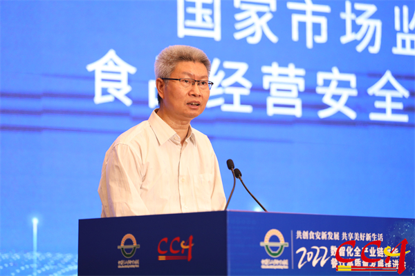 2国家市场监督管理总局食品经营安全监督管理司长陈谞致辞.jpg