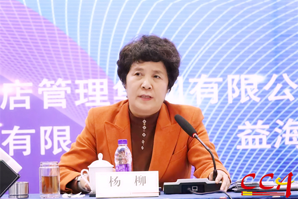 1.杨柳会长主持会议.jpg