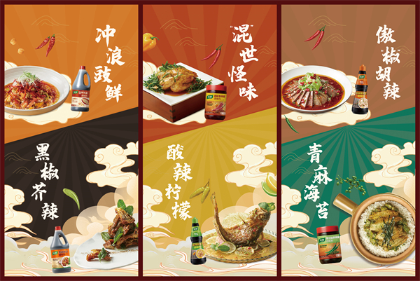 配图2潮流风味图.jpg