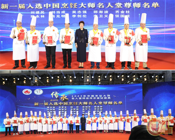 中国烹饪协会会长杨柳向新一届尊师、导师颁发证书及奖杯.jpg