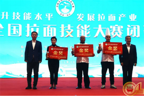 1698159598871962.png 拉面比赛新闻562.png