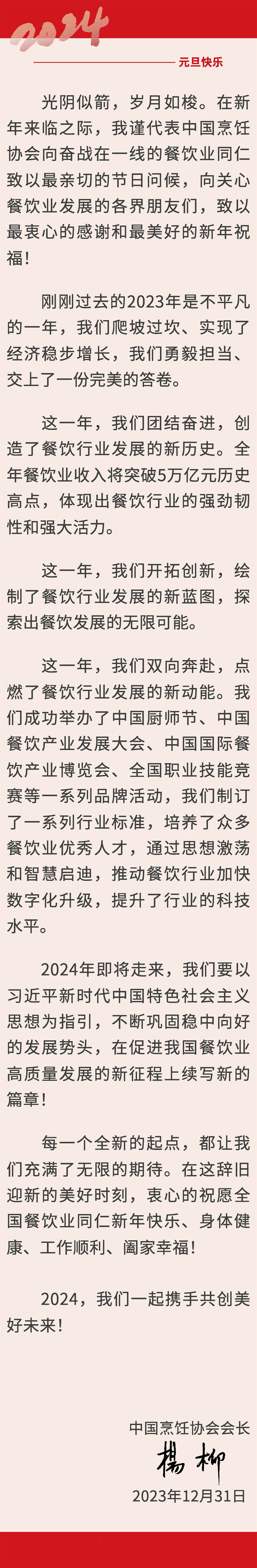 微信图片_20231229220313.jpg