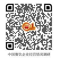 中国餐饮企业经营情况调研.png