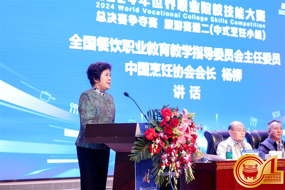 杨柳会长出席开幕式致辞.jpg