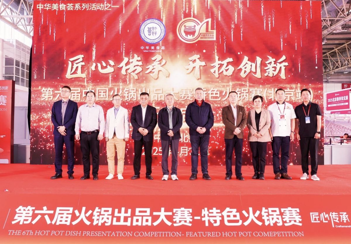 第六届火锅出品大赛——特色火锅赛（北京站）启动仪式，参加启动仪式嘉宾：中国烹饪协会特邀副会长齐金柱、中国烹饪协会火锅专业委员会主席、上海杨国福企业管理（集团）股份有限公司董事长杨国福、中国烹饪大师、国际烹饪艺术大师、北京屈浩烹饪学校校长屈浩、北京市餐饮行业协会副会长贺宝贵、北京烹饪协会秘书长宗志伟、华润怡宝全国餐饮渠道负责人朱伟杰、中国烹饪名师，注册裁判员，抖音《特厨隋卞》创做人隋坡、北京市食品科技有限公司总经理杨金良、大匠传承（北京）饮食文化有限公司董事长余志强、企阳国际展览集团董事长高原.jpg