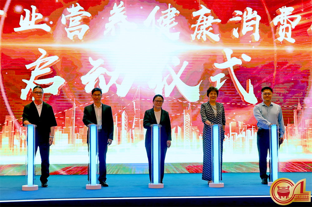 “全国餐饮行业营养健康消费促进行动”启动仪式-1.jpg