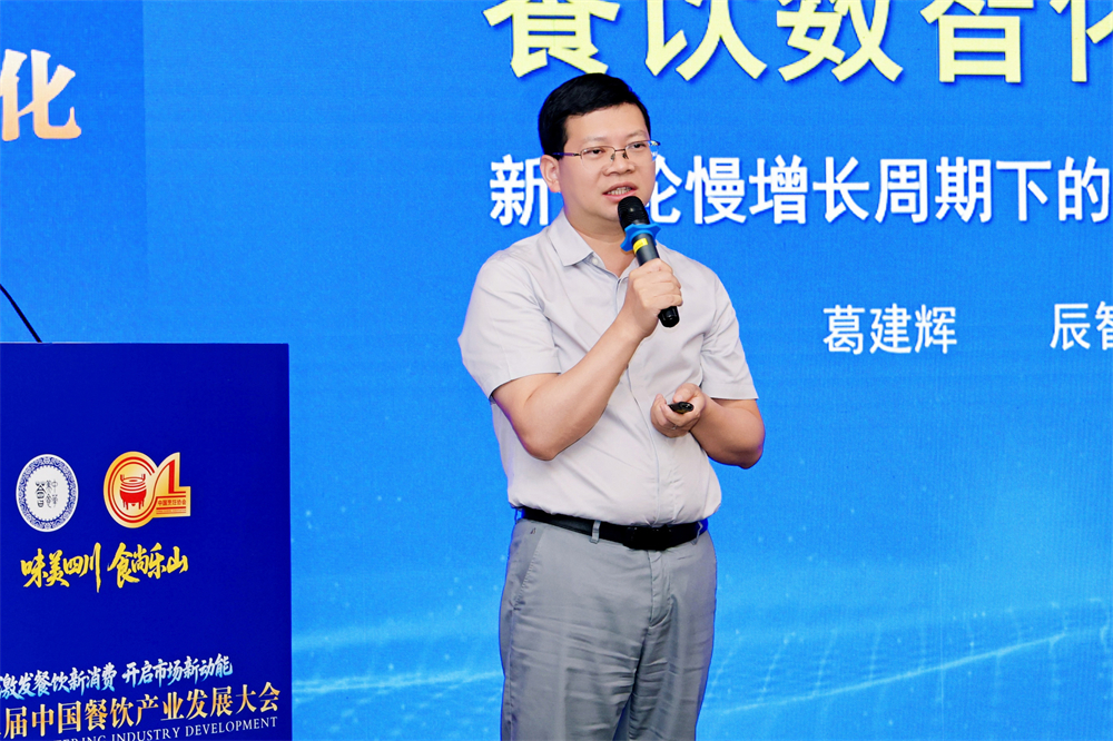 5辰智大数据创始人葛建辉.jpg