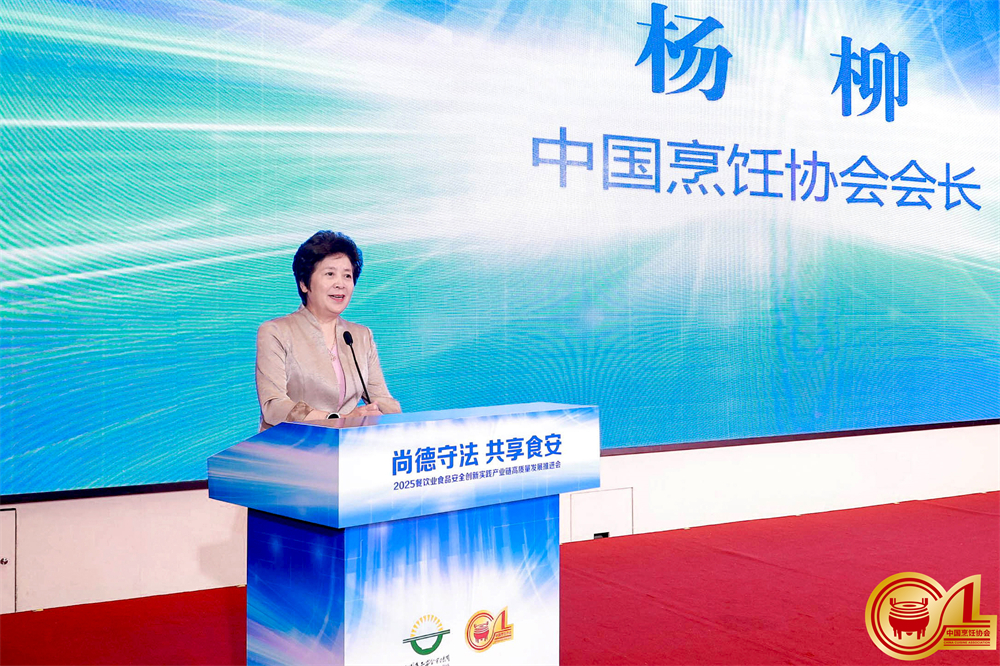 1.中国烹饪协会会长 杨柳 (2).jpg