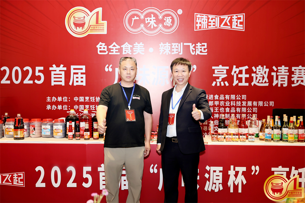 广州市广味源食品有限公司总经理许业裕及销售经理介绍企业展台.jpg
