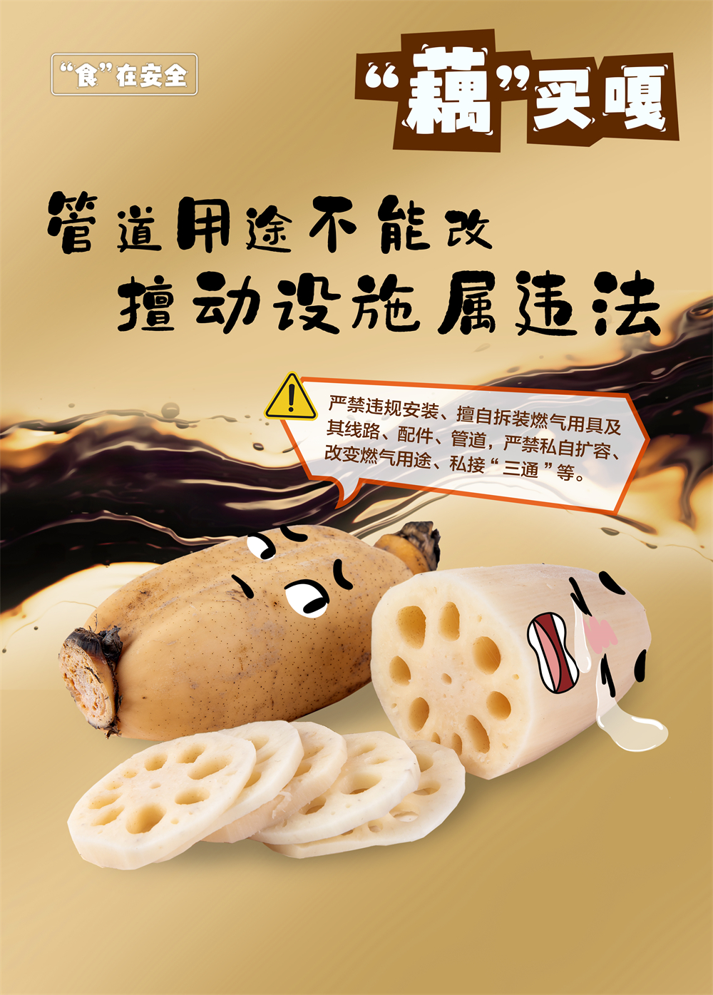 “藕”买嘎.jpg
