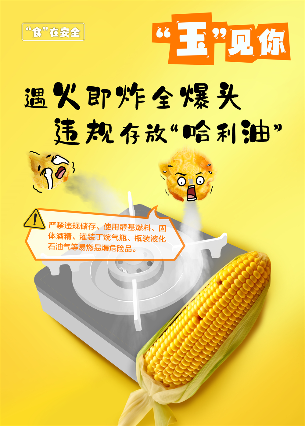 “玉”见你.jpg