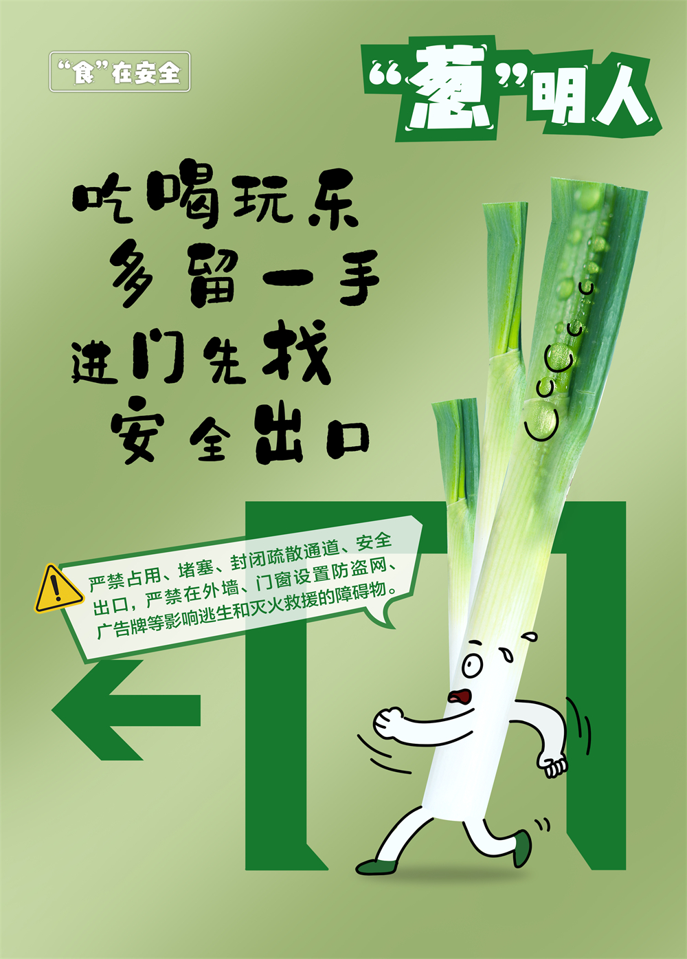 葱明人.jpg