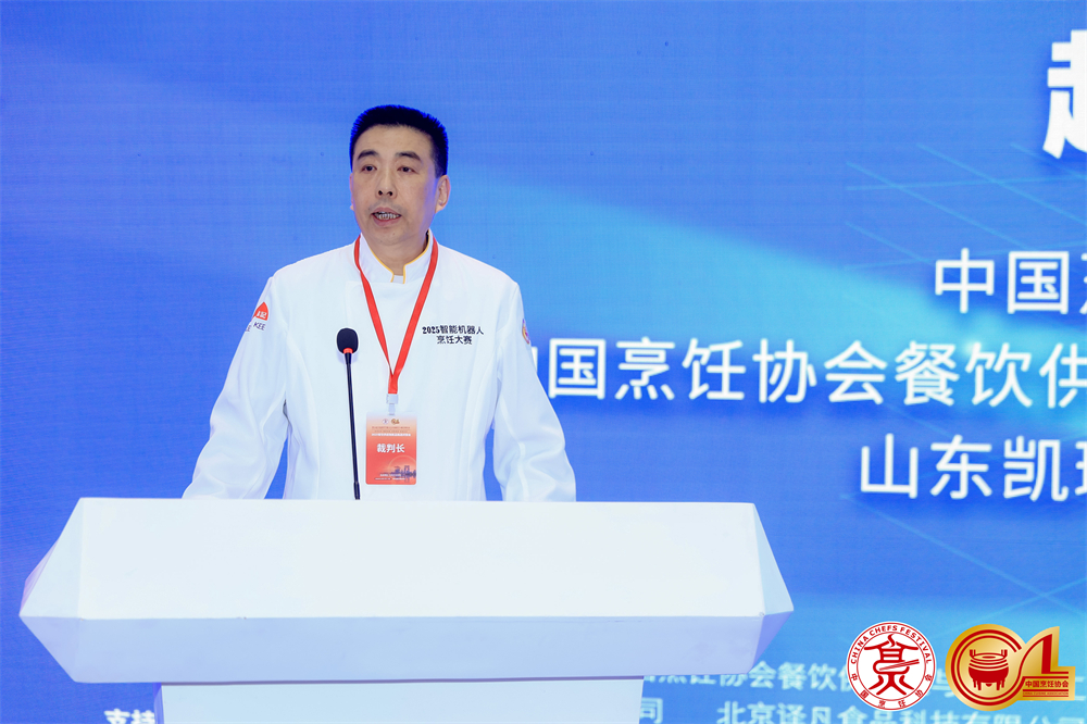 2中国烹饪协会副会长、凯瑞商业集团 董事长 赵孝国.jpg