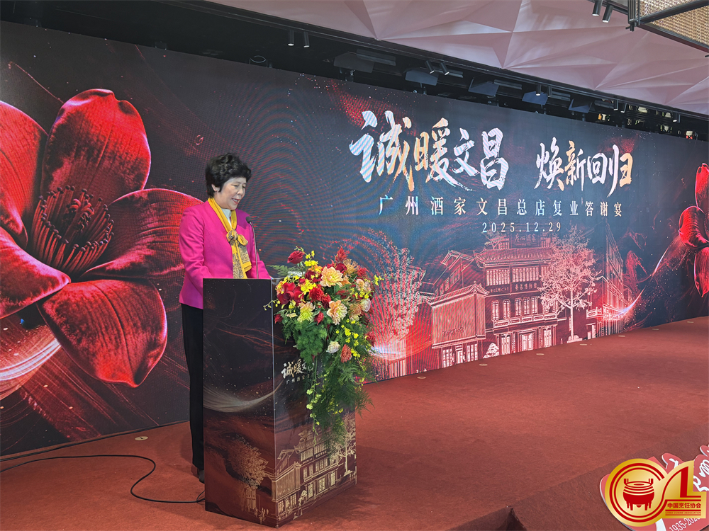 1767945760131244.jpg 1.杨柳会长出席启幕式并致辞.jpg