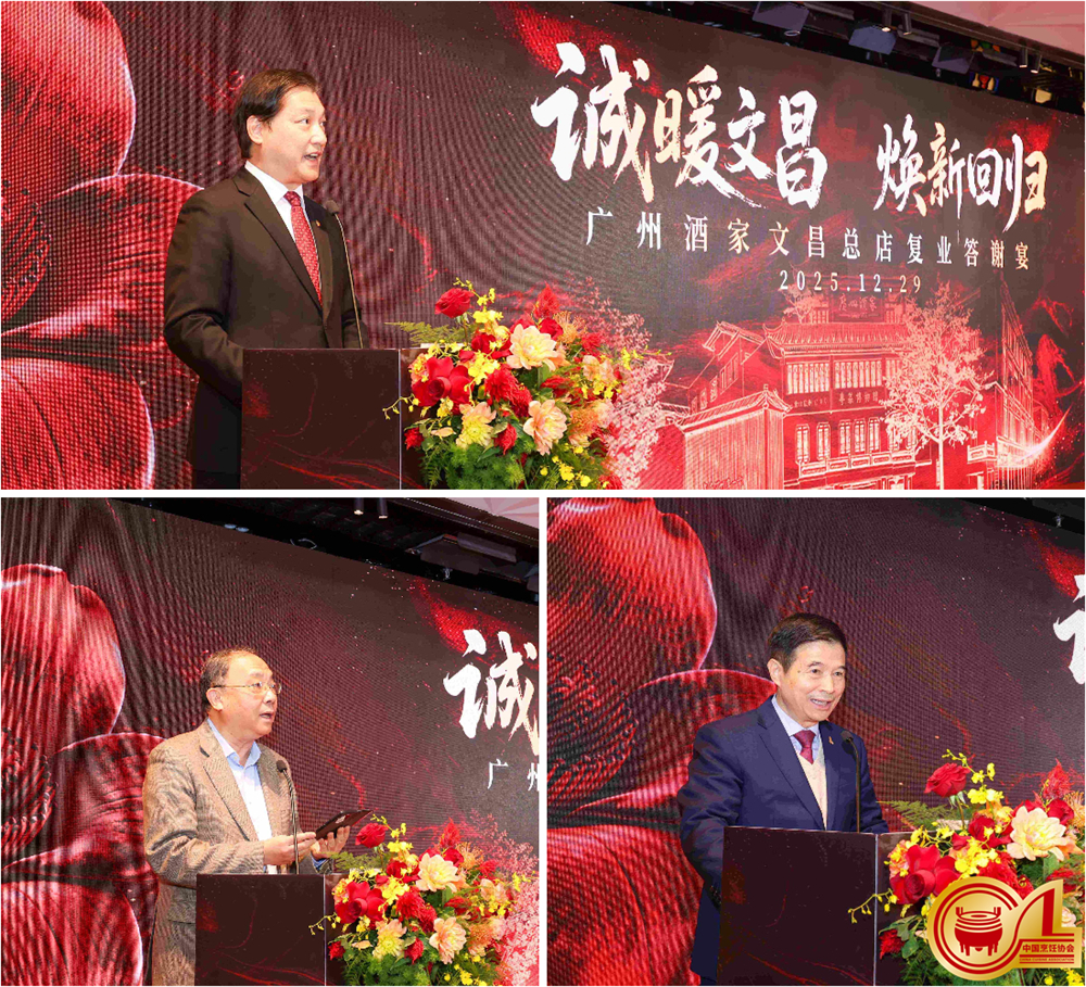 1767945773426637.jpg 2.致辞嘉宾.jpg