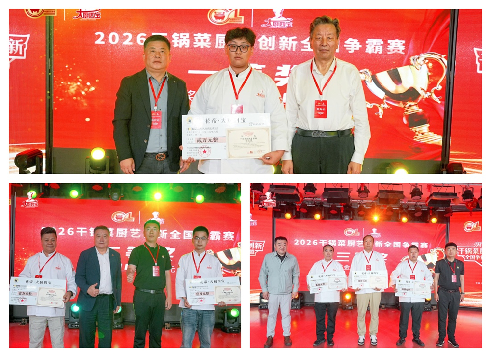 1782994193101430.jpg 嘉宾为选手颁奖.jpg